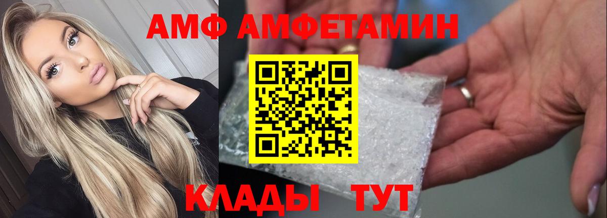 Кызыл  Amphetamine  Вход с VPN  АМФЕТАМИН 97% 