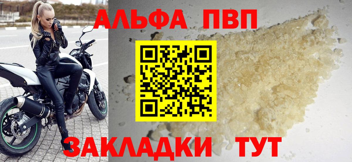 A-PVP Соль  Вход с VPN  Alpha-PVP  Кызыл  Alfa_PVP VHQ 