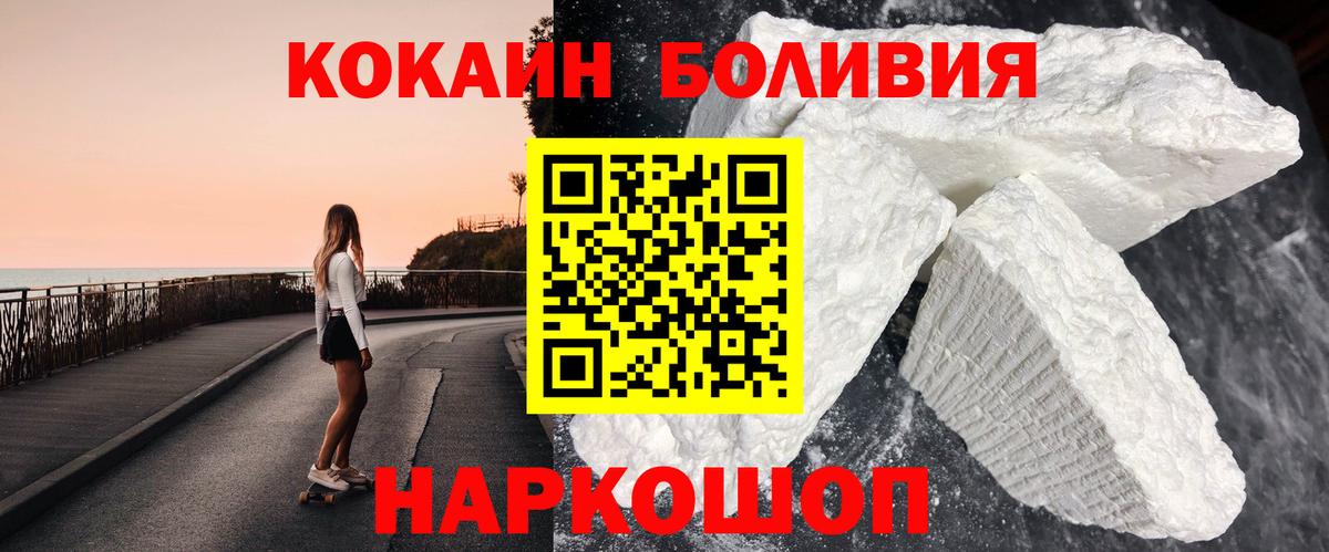 Кызыл  Cocaine Эквадор  где продают   Кокаин Перу  Вход с VPN 