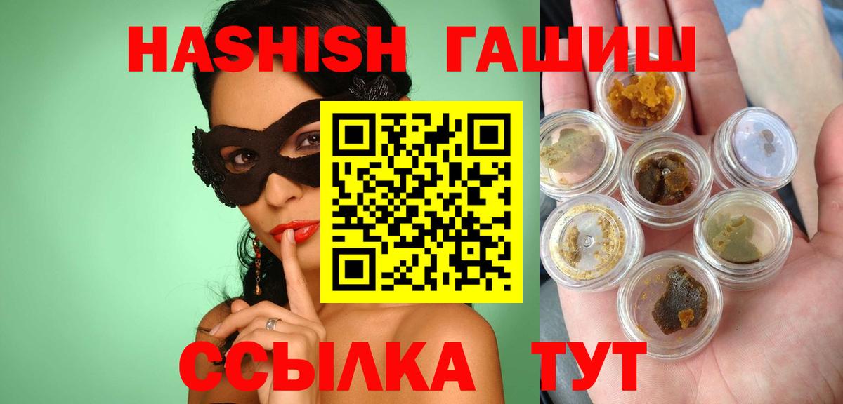 Кызыл  Гашиш гашик  ГАШ hashish  Вход с VPN 