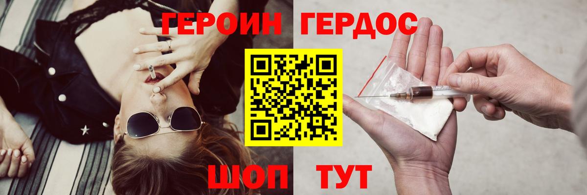 ГЕРОИН Афган  Вход с VPN  Кызыл 