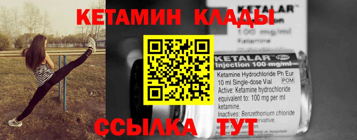 Кетамин VHQ Кызыл