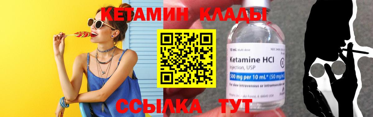 КЕТАМИН VHQ  Кетамин VHQ  Вход с VPN  Кызыл 