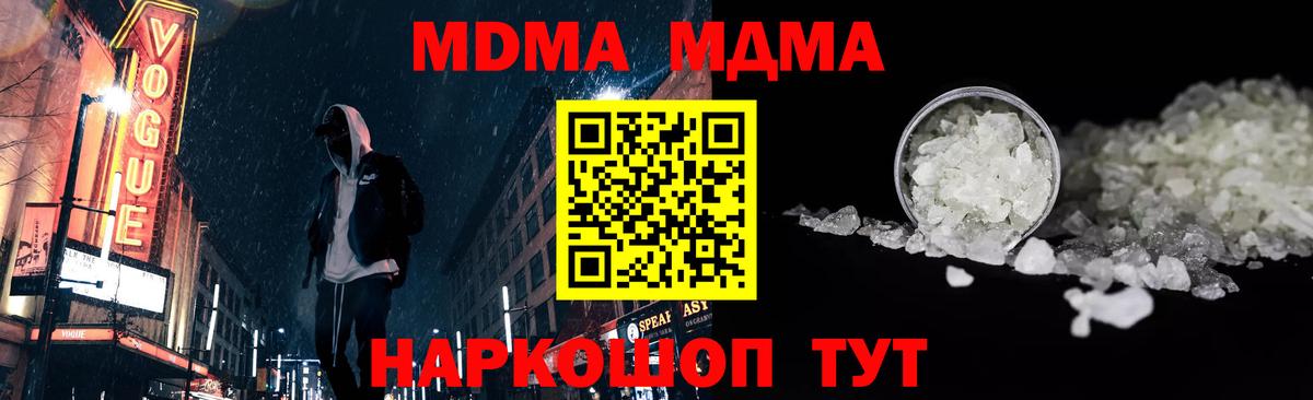 MDMA молли  MDMA  Кызыл  Вход с VPN  MDMA Molly 