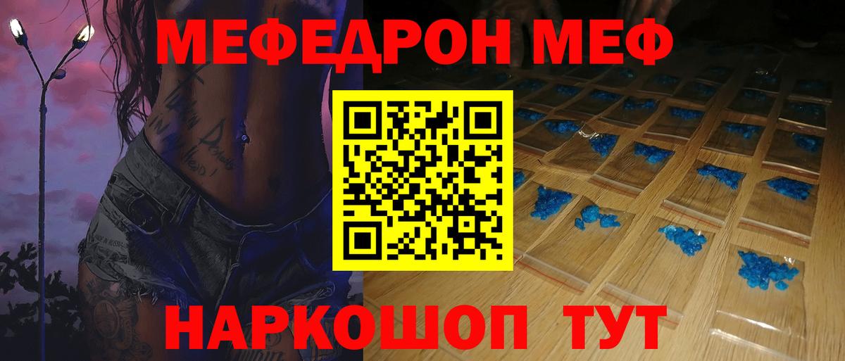 Мефедрон  Кызыл