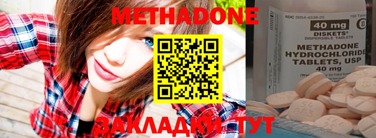 Кызыл  МЕТАДОН кристалл  мега как войти  Вход с VPN 