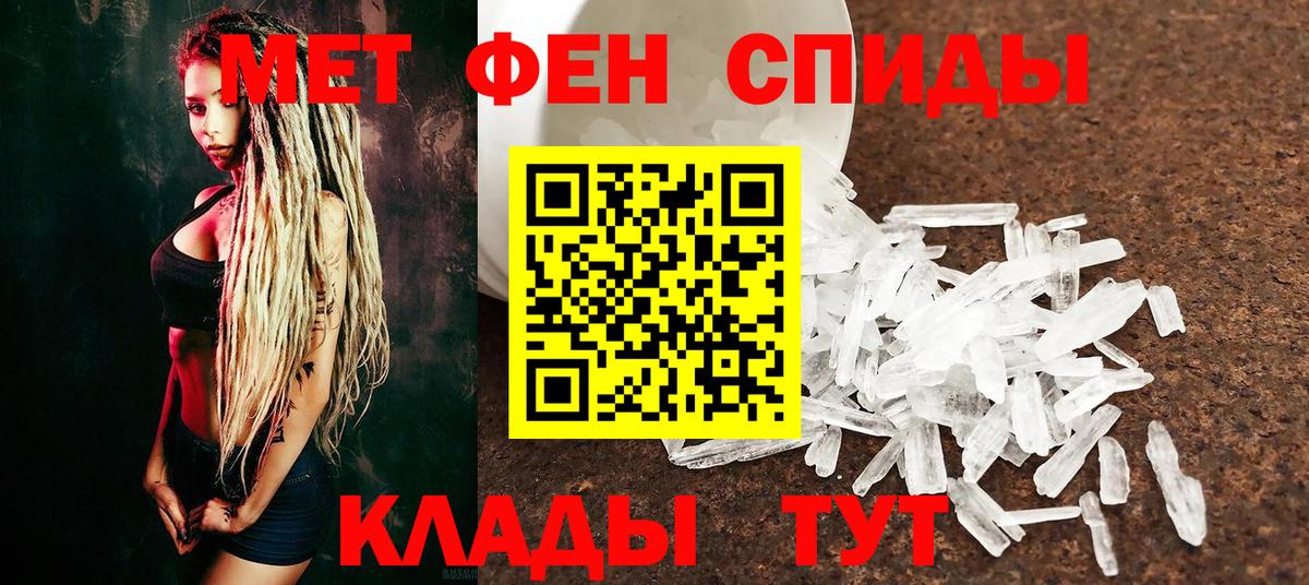 Метамфетамин пудра  Вход с VPN  Кызыл  Метамфетамин пудра 