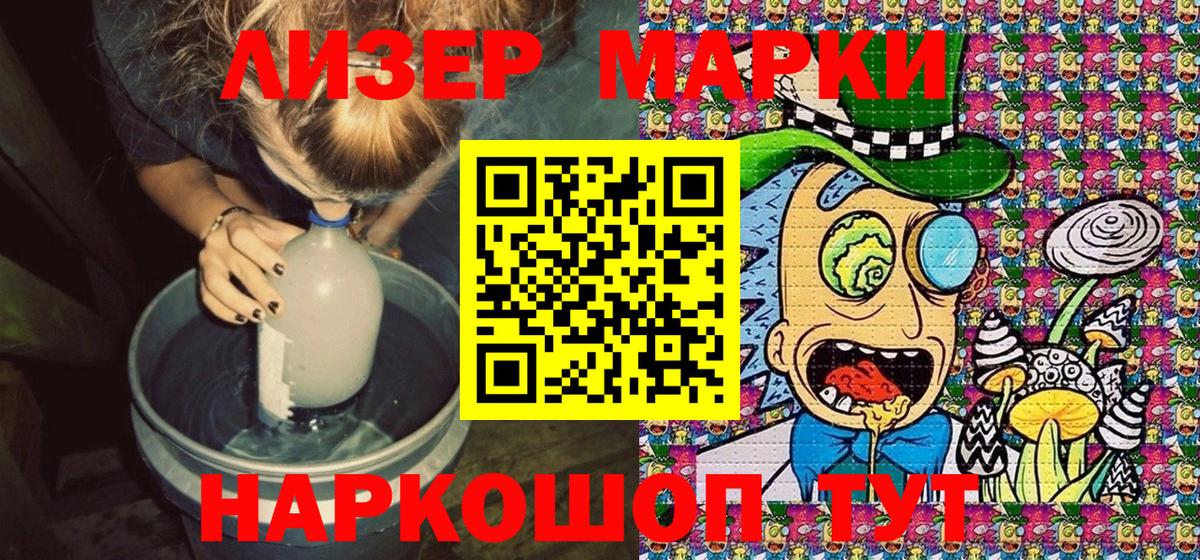 Наркотические марки 1,8мг  Наркотические марки  Кызыл  Вход с VPN 